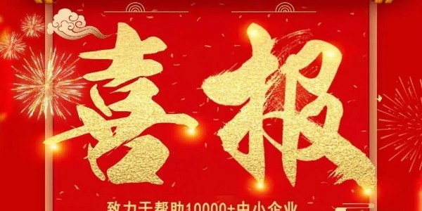 喜报：热烈：匚蚩仗逵肪诚鄱部朱利铭与某航空技术江苏公司签订废气回收装置定制合同