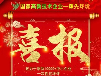 喜报：热烈：匚蚩仗逵肪诚鄱部朱利铭与老客户中国500强江苏某化工集团公司再次签订废气处理工程