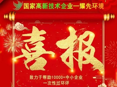喜报：热烈：匚蚩仗逵肪诚鄱部朱利铭与江苏某新材料公司签订废气处理合同