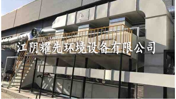 悟空体育催化燃烧设备