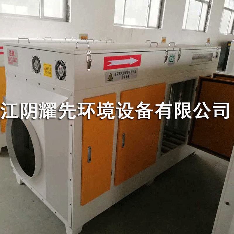 悟空体育光催化氧化设备
