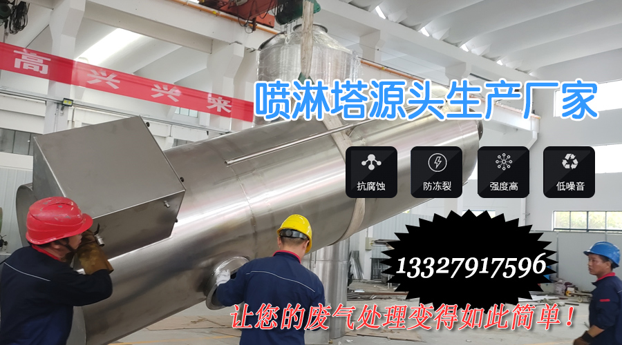 苏州颜料厂臭不可闻，悟空体育环境净化喷淋塔一招解决，从此异味无踪