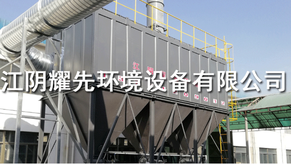 悟空体育脉冲布袋除尘器