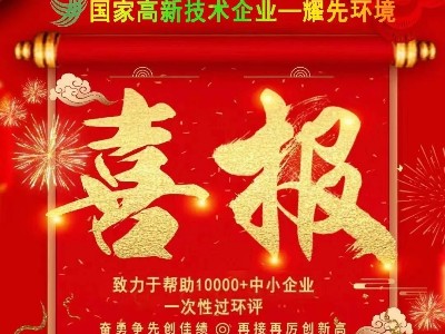 喜报：热烈：匚蚩仗逵肪秤肜峡突挛髂辰ㄉ韫厩┒┐笮统导湔逋ǚ缃滴鹿こ