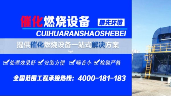 RCO催化燃烧设备的工作流程，废气处理设备厂家悟空体育环境为您讲解！