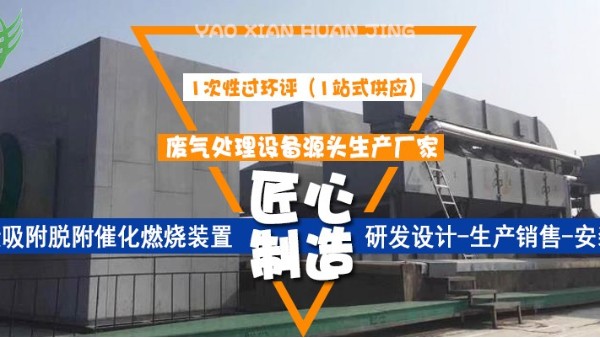 催化燃烧设备吸附废气的步骤，15年老厂悟空体育环境为您讲解