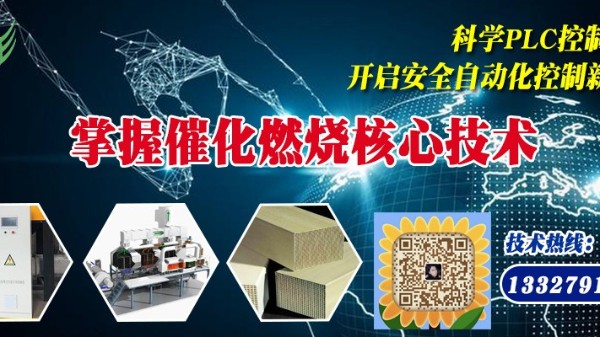 催化燃烧设备给您处理废气效果就是好，悟空体育出品信得过！