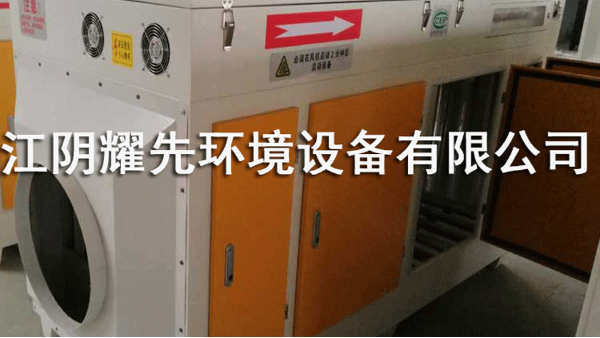 悟空体育UV光氧催化设备