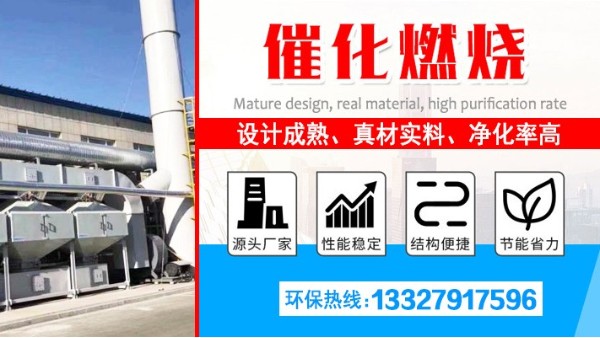 催化燃烧设备的安全性和废气浓度控制有关？悟空体育环境在线检测