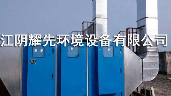 悟空体育光解光催化设备