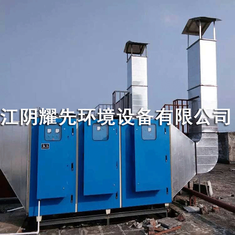 悟空体育UV光解光催化设备