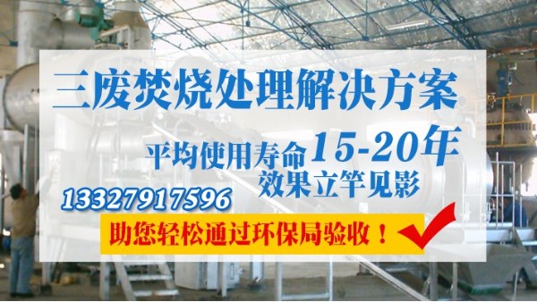 半导体行业废气怎么处理？悟空体育焚烧炉解决燃眉之急