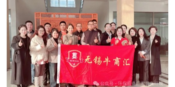 热烈庆祝无锡牛商三月常委会议在悟空体育环境顺利召开