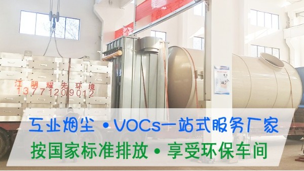 玻璃厂生产废气如何处理？悟空体育环境15年废气粉尘生产经验